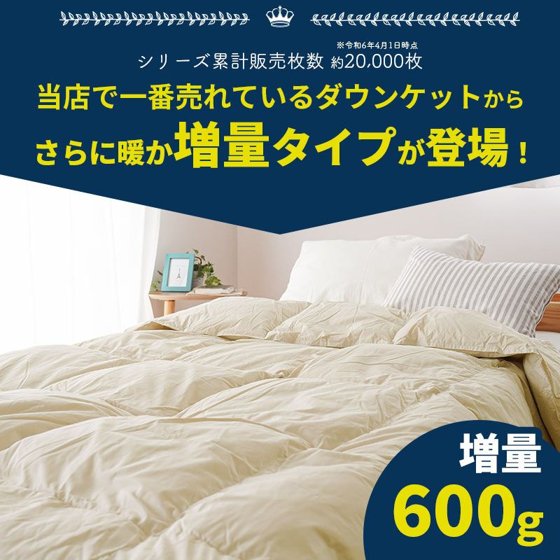 合掛け 羽毛布団 シングル ハンガリー産ホワイトマザーグース  