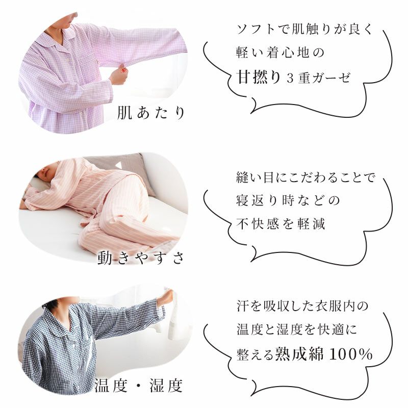 ふっくらやわらか ３重ガーゼ レディースパジャマ L 日本製 パープル 日本製】 3重ガーゼ ガーゼ パジャマ レディース 綿100％ ☆送料
