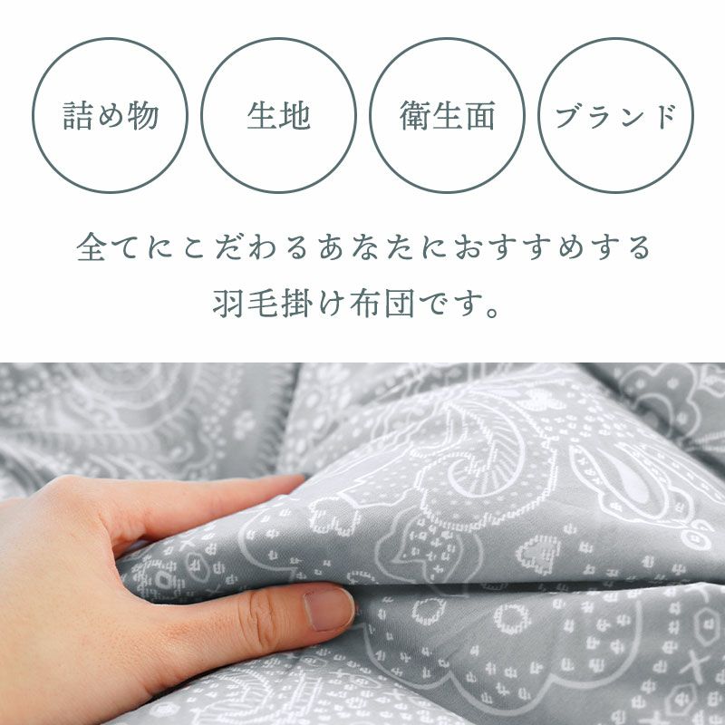 西川 増量タイプ ダックダウン90％ ダウンケット シングルロング