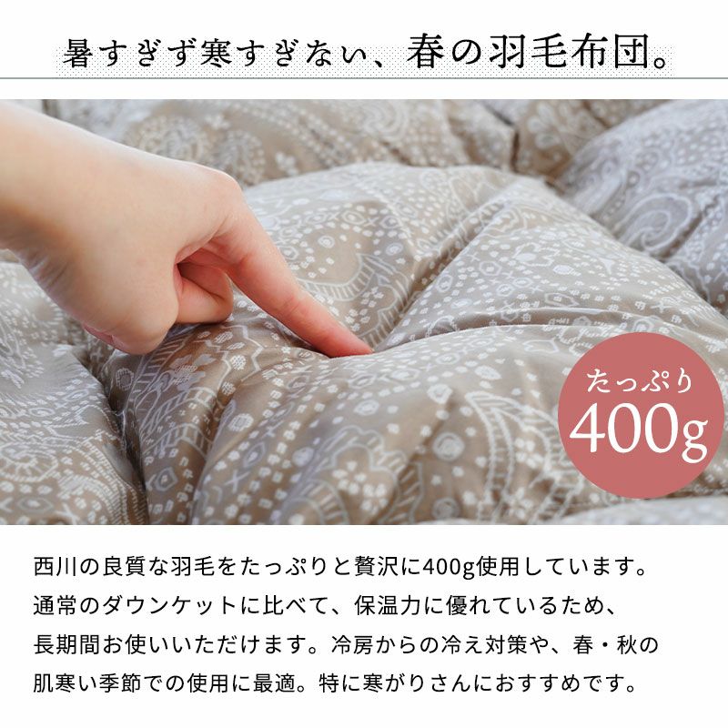 【美品】西川 羽毛布団 フルレーヌ シングルロング 増量タイプ 西川 西川リビング 日本製 羽毛掛け布団 シングルロング 150