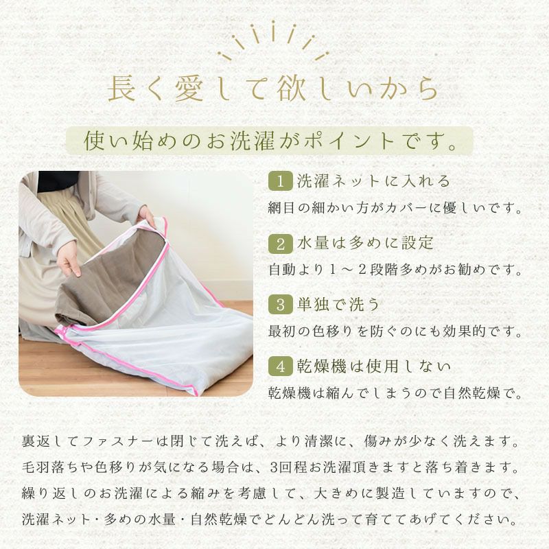 お洗濯について