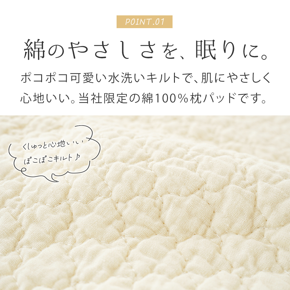 送料無料枕パッド43×63cmのまくら対応約50×60cm東京西川水洗いキルトまくらパッド西川綿100%天然素材ひんやり枕パットまくらパットウォッシャブル丸洗い