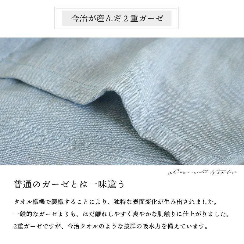快眠ラボ 今治 2重ガーゼ パジャマ メンズ M L LL