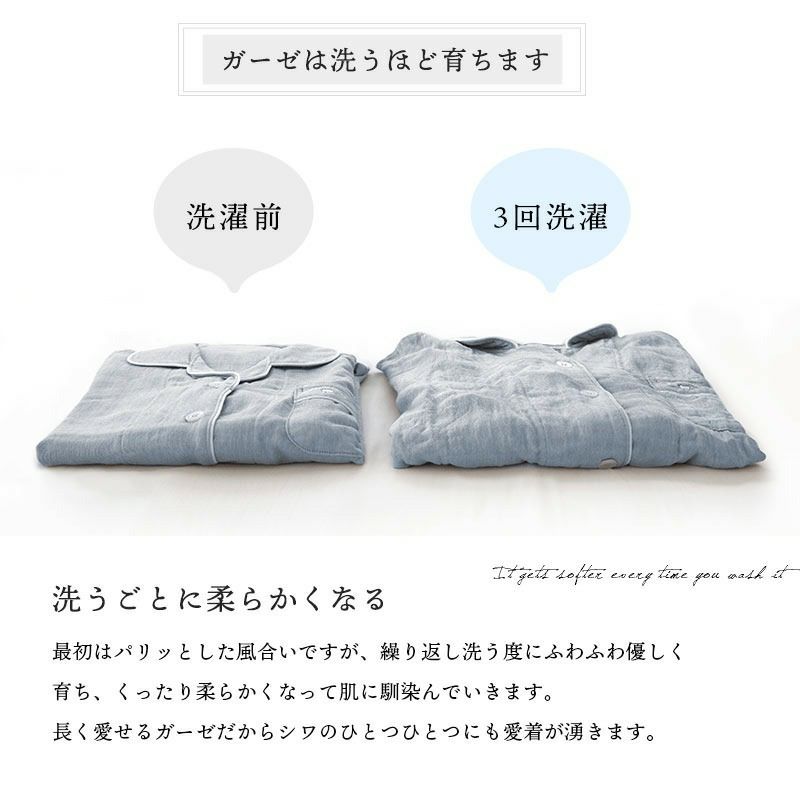 快眠ラボ 今治 2重ガーゼ パジャマ メンズ M L LL