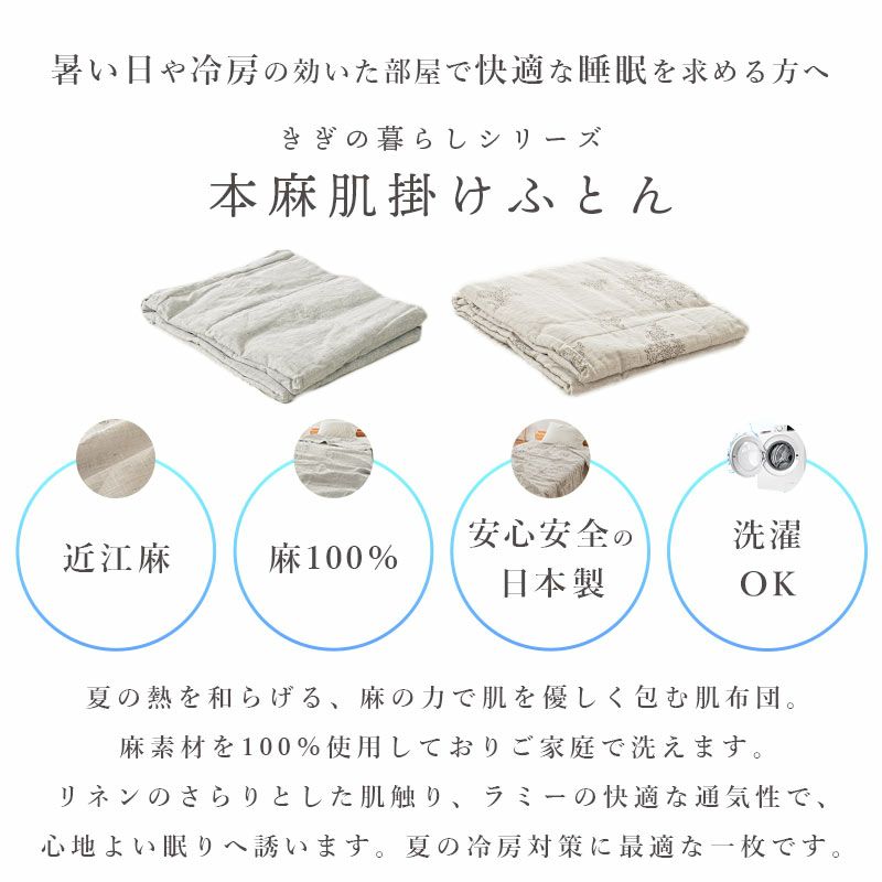 暑い日や冷房の効いた部屋で快適な睡眠を求める方へ