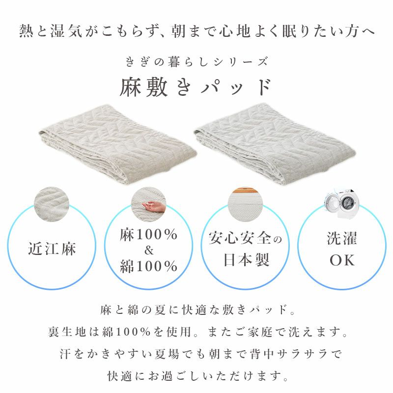 熱と湿気がこもらず、朝まで心地よく眠りたい方へ