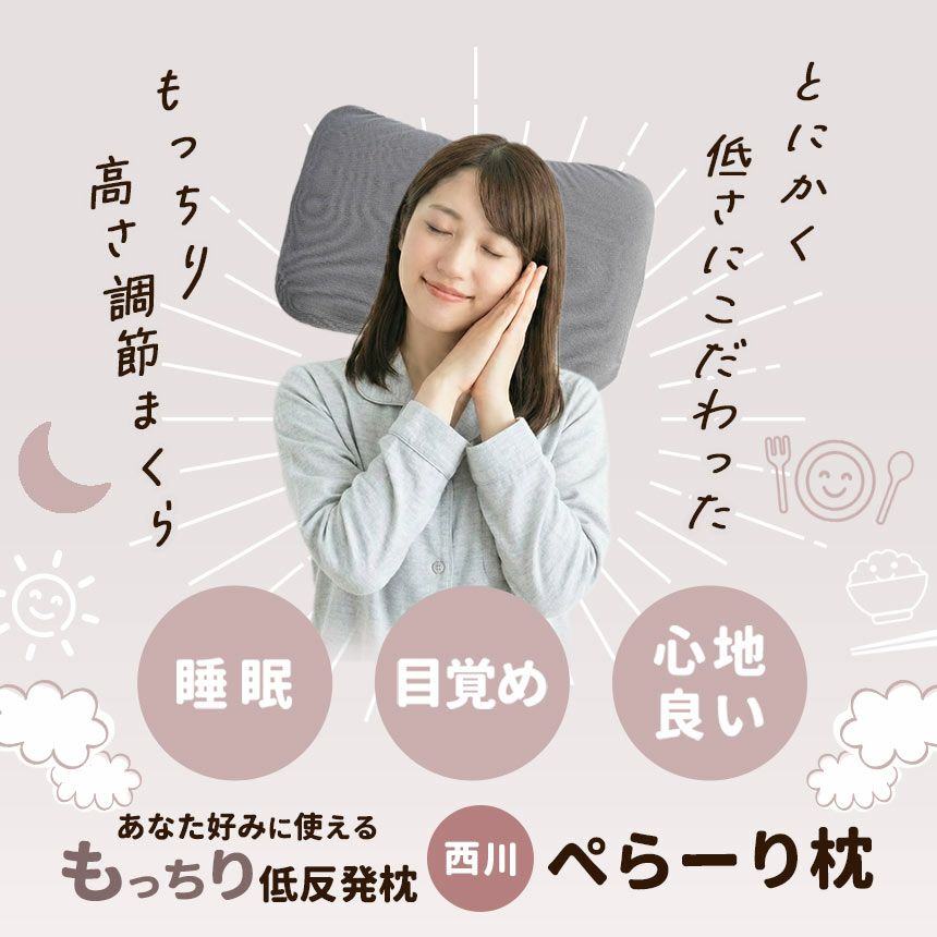 西川安眠工房もっちりやわらか枕50×30cm2枚組低反発ウレタン多用途足枕腰枕隙間クッション薄手
