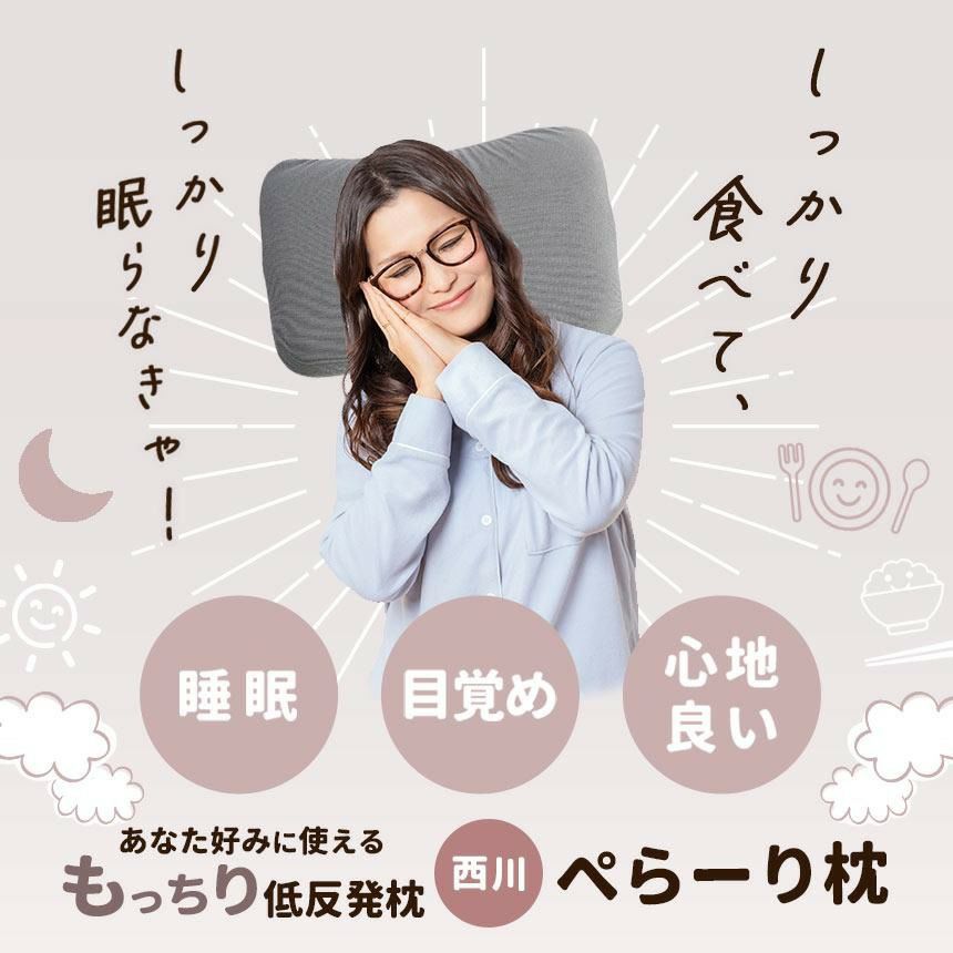西川安眠工房もっちりやわらか枕50×30cm2枚組低反発ウレタン多用途足枕腰枕隙間クッション薄手