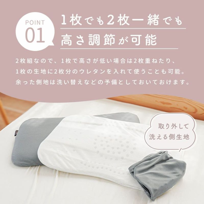 西川安眠工房もっちりやわらか枕50×30cm2枚組低反発ウレタン多用途足枕腰枕隙間クッション薄手