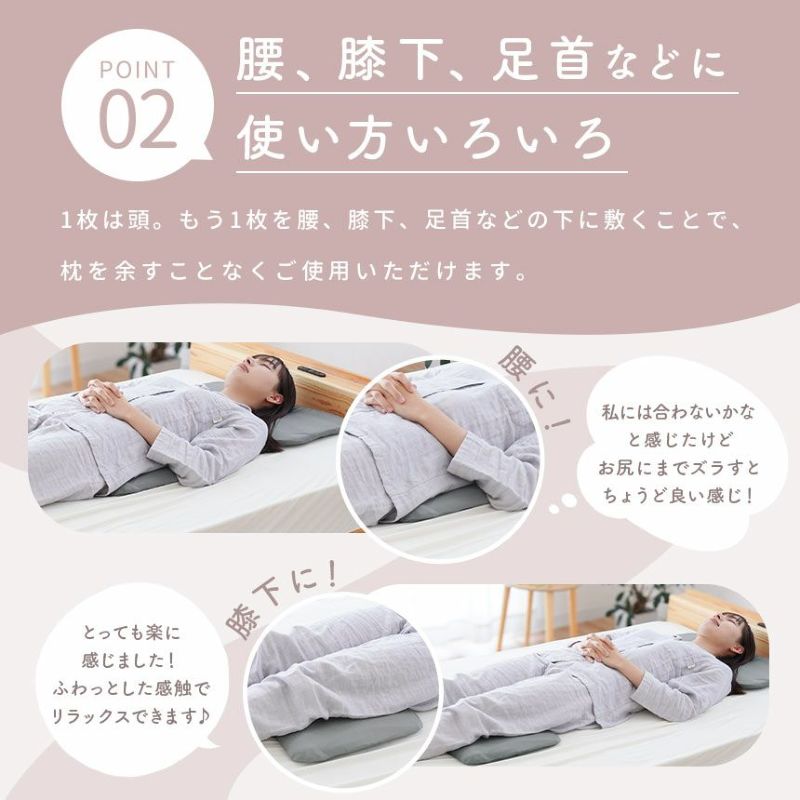 西川安眠工房もっちりやわらか枕50×30cm2枚組低反発ウレタン多用途足枕腰枕隙間クッション薄手