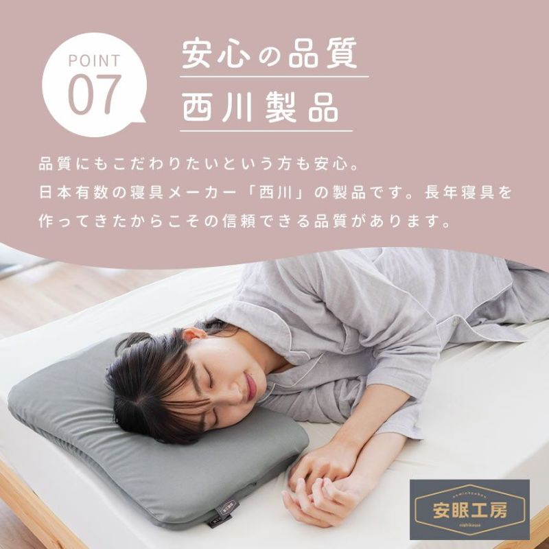 西川安眠工房もっちりやわらか枕50×30cm2枚組低反発ウレタン多用途足枕腰枕隙間クッション薄手