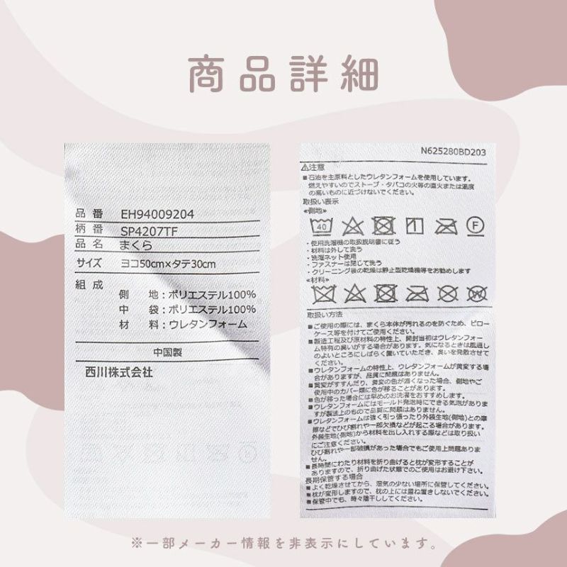 西川安眠工房もっちりやわらか枕50×30cm2枚組低反発ウレタン多用途足枕腰枕隙間クッション薄手