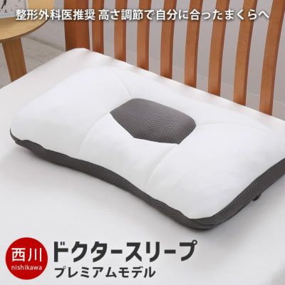 トップ 枕 ドクター