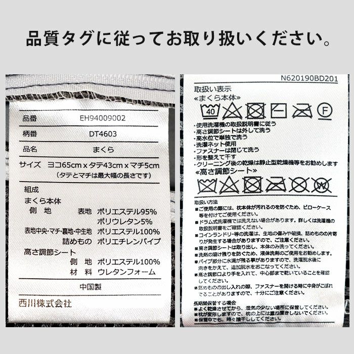 西川まくらドクタースリープ整形外科医推奨枕65×43cmプレミアムモデル洗える高さ調節OKパイプnishikawa