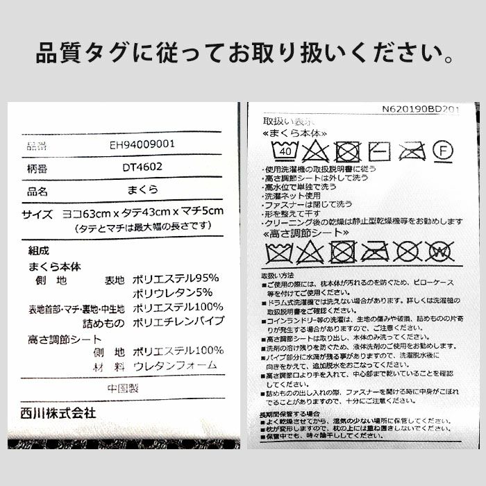 西川まくらドクタースリープ整形外科医推奨枕63×43cmスタンダードモデル洗える高さ調節OKパイプnishikawa