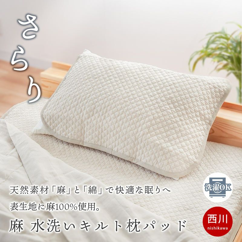 枕 販売 キルト