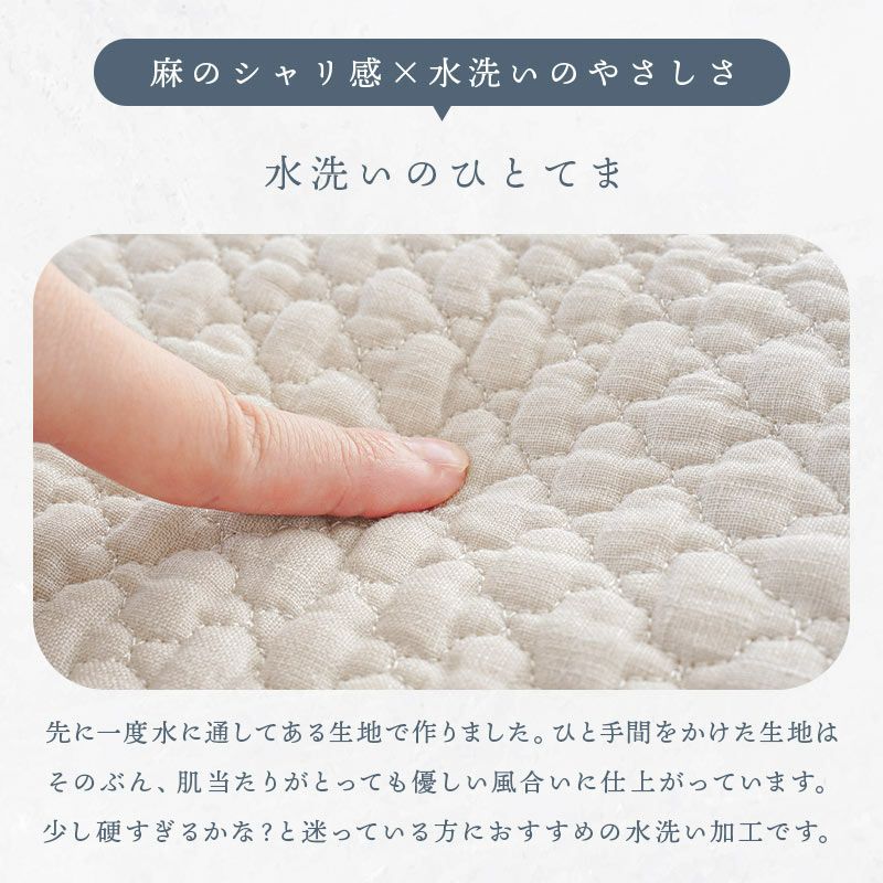 水洗いキルト麻100％リネン枕パッド西川シングル43×63cm用実寸50×60cm春夏用通年オールシーズン接触冷感冷感洗える洗濯機ウォッシャブル天然素材涼感枕カバーまくらカバー