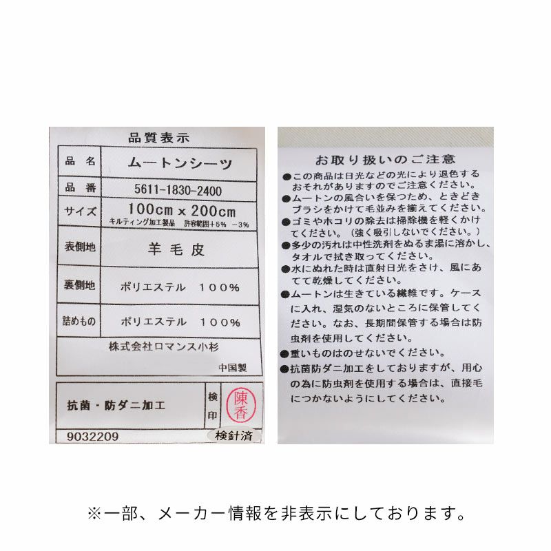 ロマンス小杉 ムートンシーツ シングル 約100×200cm 敷き毛布