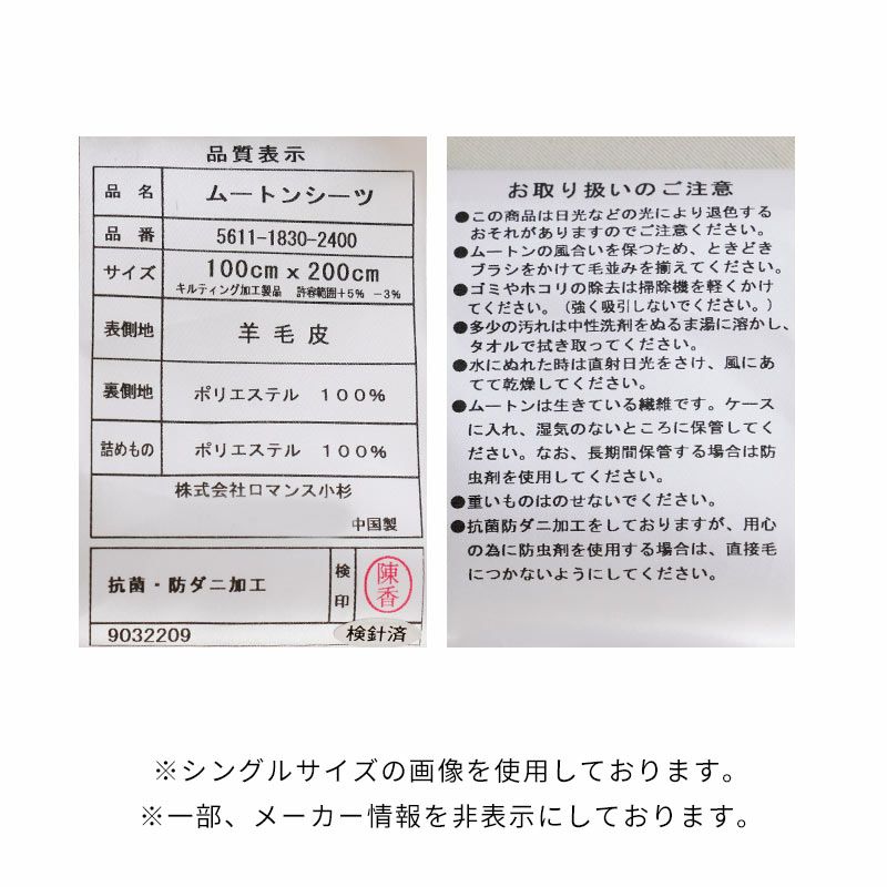 ロマンス小杉ムートンシーツシングル約100×200cmロマンスムートンムートン秋冬寝具敷き毛布無地暖か節電