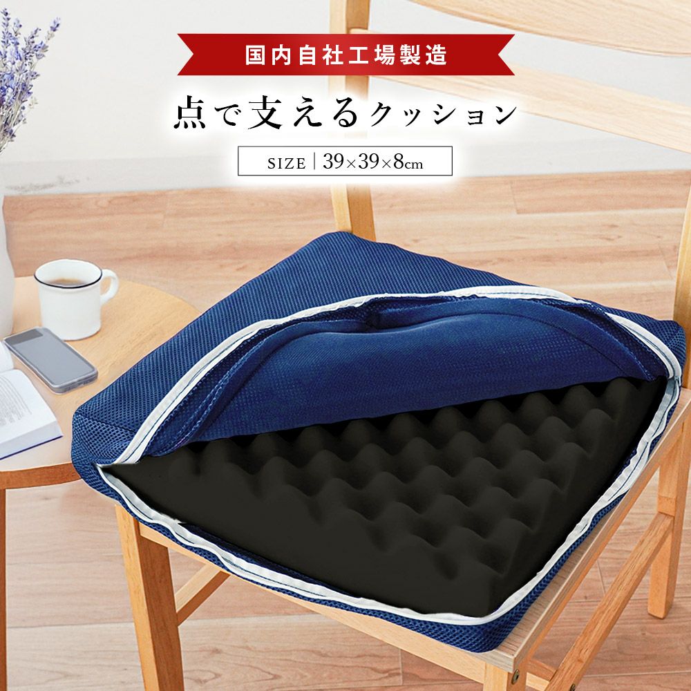 シートクッション 6枚組 新品未使用 両面使える へたりにくい クッション 椅子 日本製 厚み8cm 点で支える 高反発シートクッション