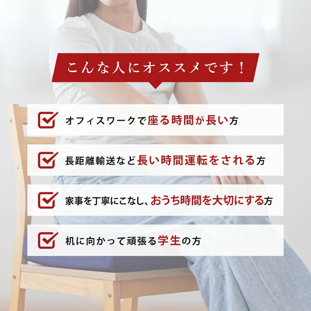 自社製造点で支えるクッション