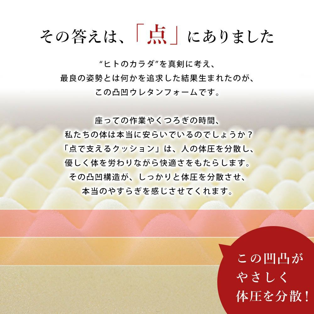 自社製造点で支えるクッション