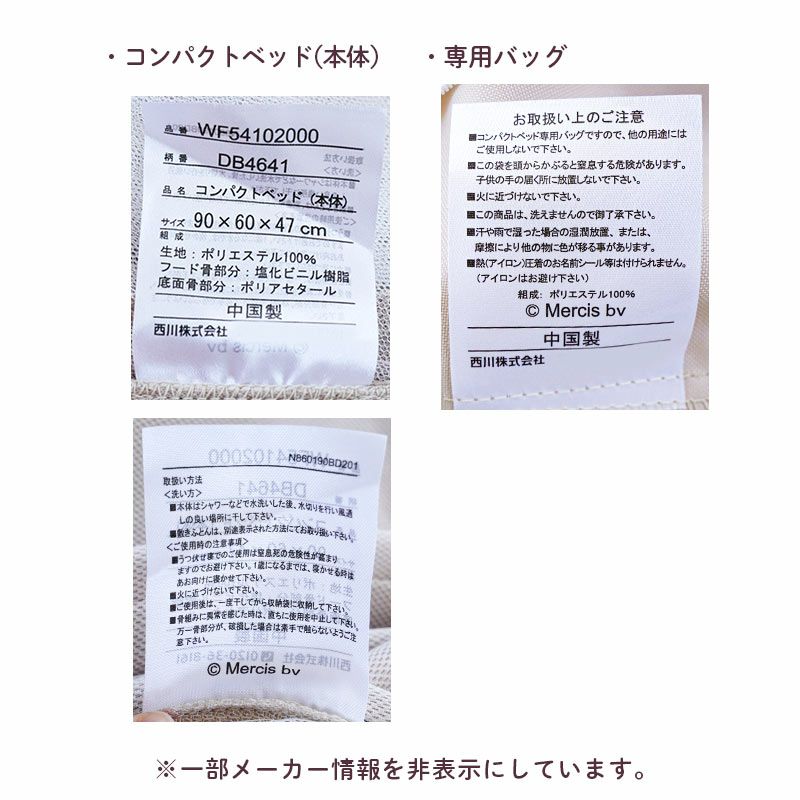 西川コンパクトベビーベッドミニサイズコンパクトベッドミッフィー洗える敷き布団付きbaby洗える洗濯機ウォッシャブル赤ちゃん出産蚊帳虫よけ風よけ帰省里帰りレジャーベージュブルーナアーチ型アーチタイプ