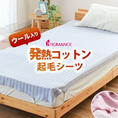 完売】ロマンス小杉 ムートンシーツ セミダブル 約120×200cm