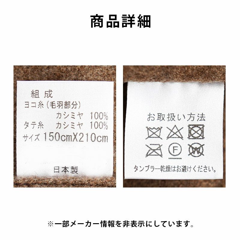 カシミヤ毛布西川ブランケットシングル150×210cm無地日本製カシミヤ100％国産インナーブランケットインナーケット純毛毛布シンプルおしゃれ暖かいやわらかカシミアシングルロング