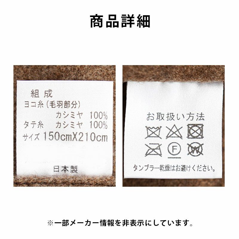 カシミヤ毛布西川ブランケットシングル150×210cm無地日本製カシミヤ100％国産インナーブランケットインナーケット純毛毛布シンプルおしゃれ暖かいやわらかカシミアシングルロング