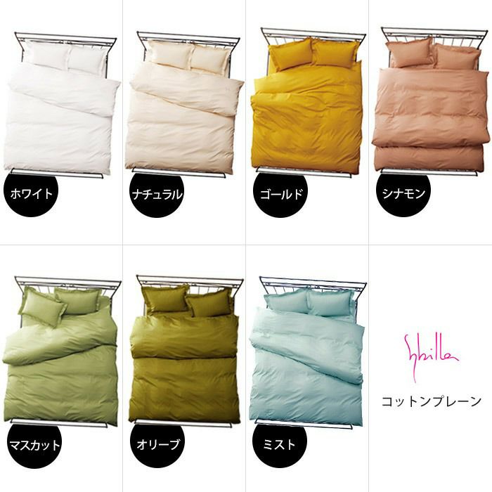 無印良品 新品・未使用品 掛けふとんカバー ダブル 易しい
