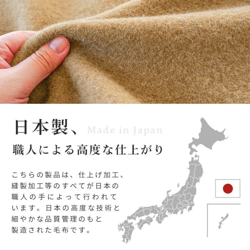 キャメル毛布シングル140×200cm日本製インナーブランケット掛け毛布ブランケット秋冬国産毛羽キャメル100％らくだラクダキャメル毛布節電ベージュ