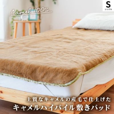 洗える 敷き布団 シングル Mat Fiberfill （旧：ダクロンホロフィル） 完全着脱式 100×210cm 日本製 | ねごこち本舗 本店