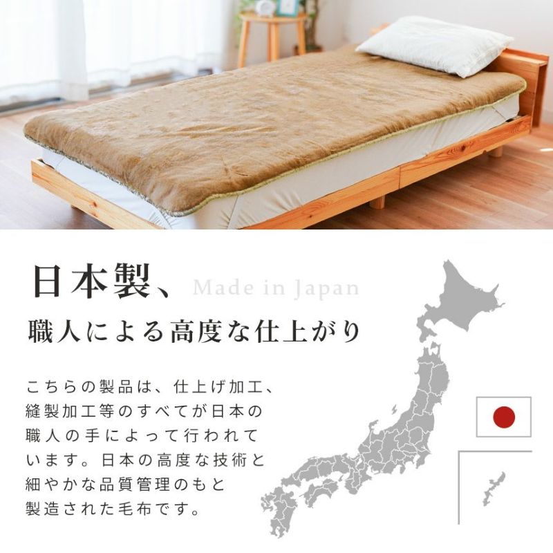 キャメルハイパイル敷きパッドシングル100×205cm日本製敷き毛布敷きパッド秋冬国産毛羽キャメル100％らくだラクダキャメル毛布節電ブラウンあったか敷きパッド