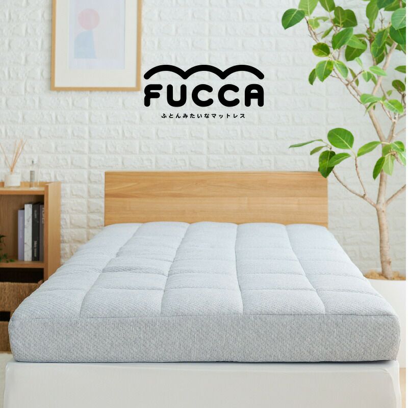fucca マットレス シングル 97×195×厚み12cm 高反発ウレタン