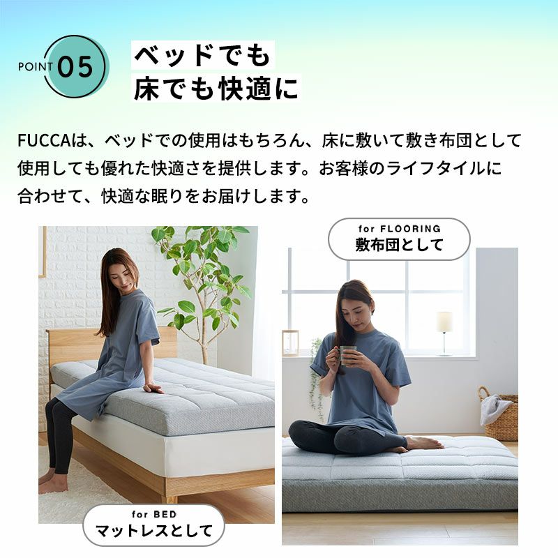 fucca マットレス シングル 97×195×厚み18cm 高反発ウレタン