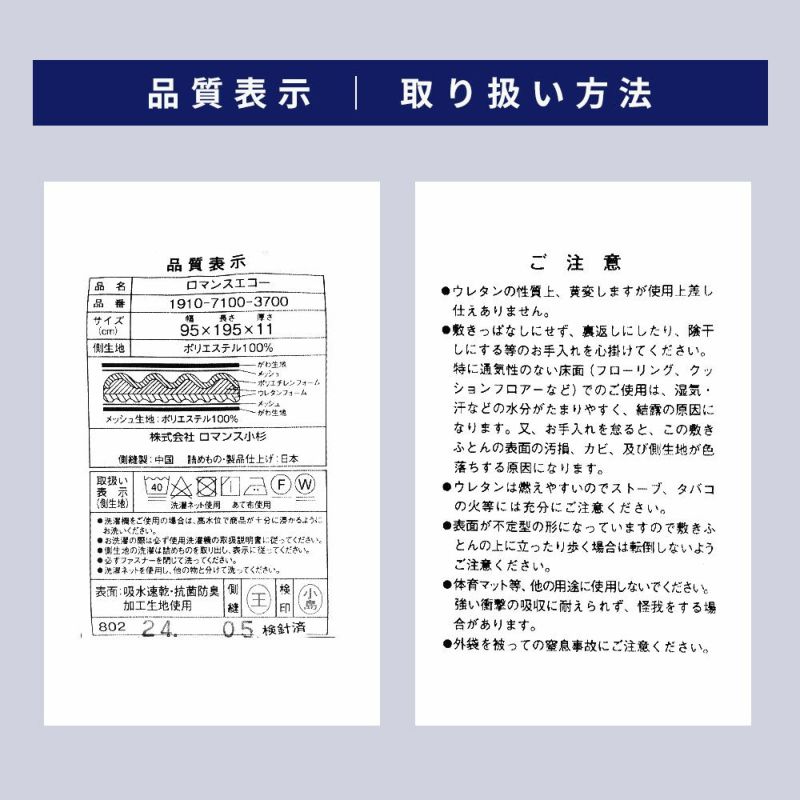 ロマンス小杉ロマンスエコープラス三つ折り硬い布団のこだわりの逸品！国産【日本製】ニューロマンスエコープラスシングル95×195×11cmベッドタイプマットレス敬老の日ギフトに【敬老の日】