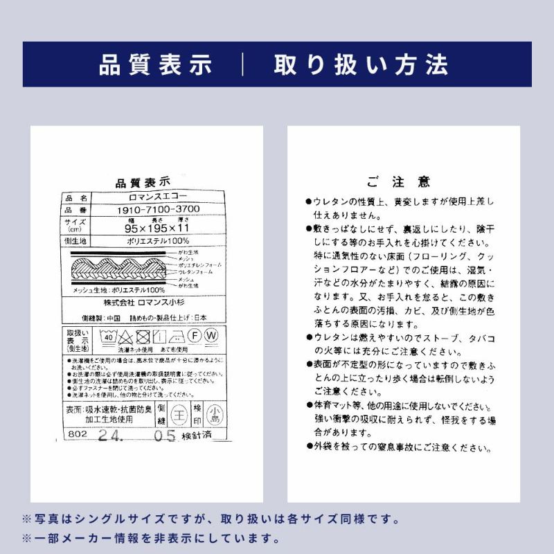 ロマンス小杉ロマンスエコープラス三つ折り硬い布団のこだわりの逸品！国産【日本製】ニューロマンスエコープラスシングル95×195×11cmベッドタイプマットレス敬老の日ギフトに【敬老の日】