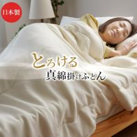 日本製とろける真綿ふとん真綿布団シングル140×200側生地綿100％絹シルクわたオールシーズン肌掛け中掛けオーガニックコットン掛け布団シルク100%無撚糸ガーゼ美容天然繊維国産真綿掛けふとん春夏無地
