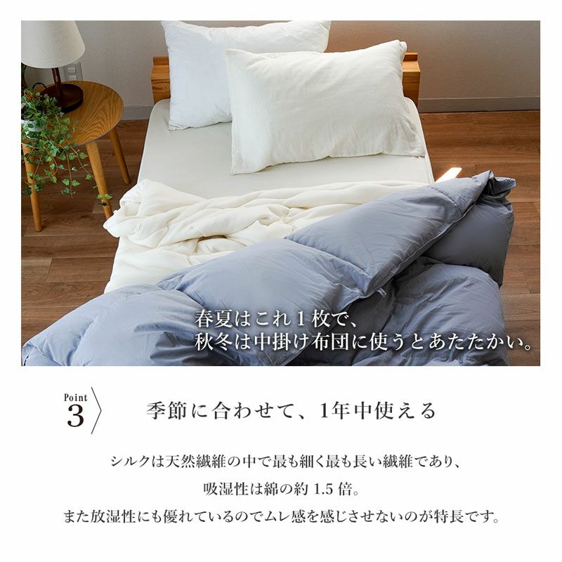 掛け布団 シングル 140×200 側綿100％ 中綿シルク100% 日本製 とろける 