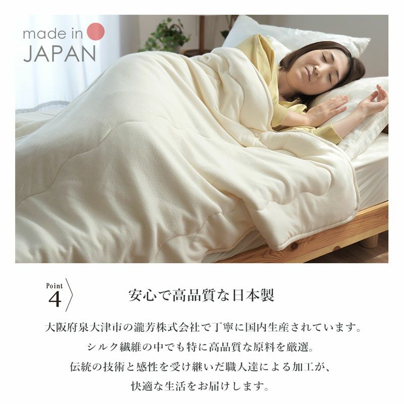 掛け布団 シングル 140×200 側綿100％ 中綿シルク100% 日本製 とろける 