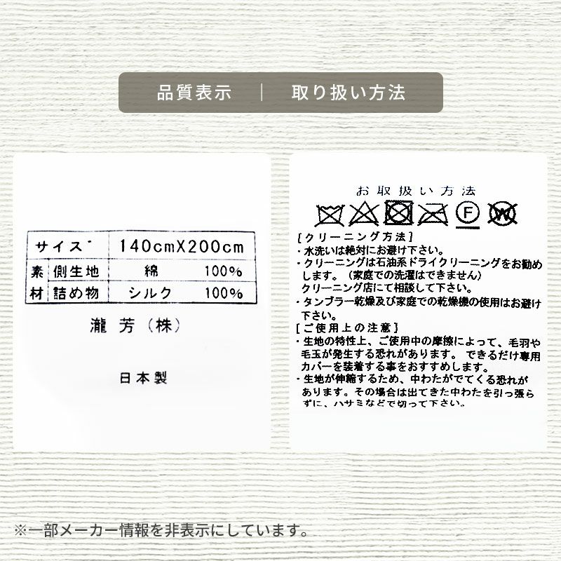 日本製とろける真綿ふとん真綿布団シングル140×200側生地綿100％絹シルクわたオールシーズン肌掛け中掛けオーガニックコットン掛け布団シルク100%無撚糸ガーゼ美容天然繊維国産真綿掛けふとん春夏無地