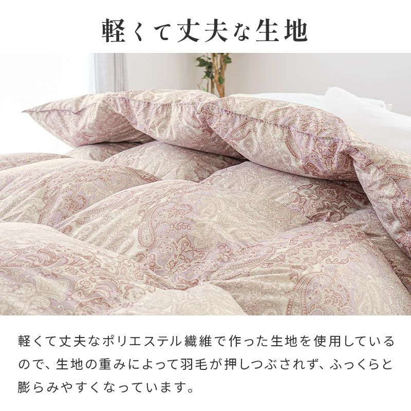 マザーグース ダウン93％ 国産 羽毛布団 シングル 150×210cm