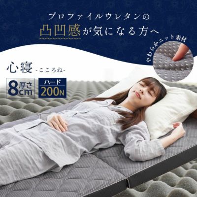 完売】西川の体圧分散マットレス RAKURA セミダブル 120×200cm 厚み9cm | ねごこち本舗 本店