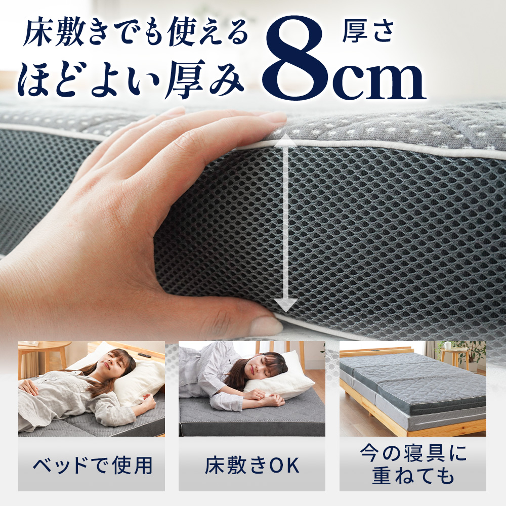 ハードマットレスシングル三つ折り高反発日本製自社製造【当社限定】国産3つ折り敷布団硬めプロファイルニットメッシュ通気性車中泊敷き布団腰痛ウレタン洗える8cm寝返りグレー【同梱不可】