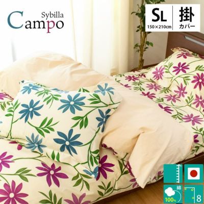 新品【シビラ】掛カバー(150×210)・枕カバー(43×63)カラダス2色各1 Sybilla 2点セット シビラ 掛け布団カバー 150×210cm 枕カバー