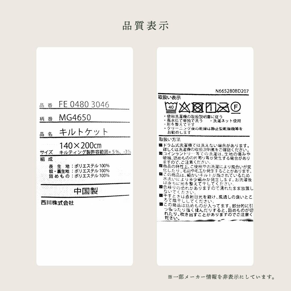 西川キルトケットシングル140×200cmボア毛布モリスギャラリーブラックソーン洗える秋冬グリーンベージュシープボアあったかあたたかい節電ケット