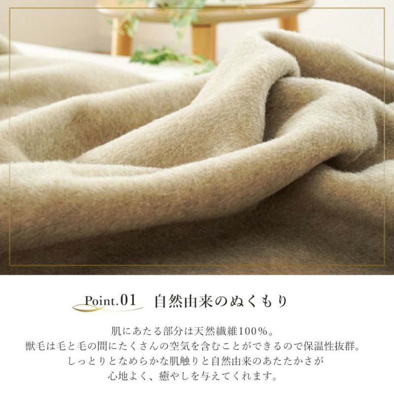 西川 ウール & カシミヤ 毛布 シングル ブランケット 日本製