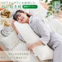 おすすめ ねごこち本舗オリジナル | おしゃれ布団通販 ねごこち本舗 本店