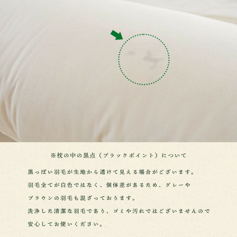 羽毛 抱き枕 ダウンピロー 日本製 本体+専用カバー｜ねごこち